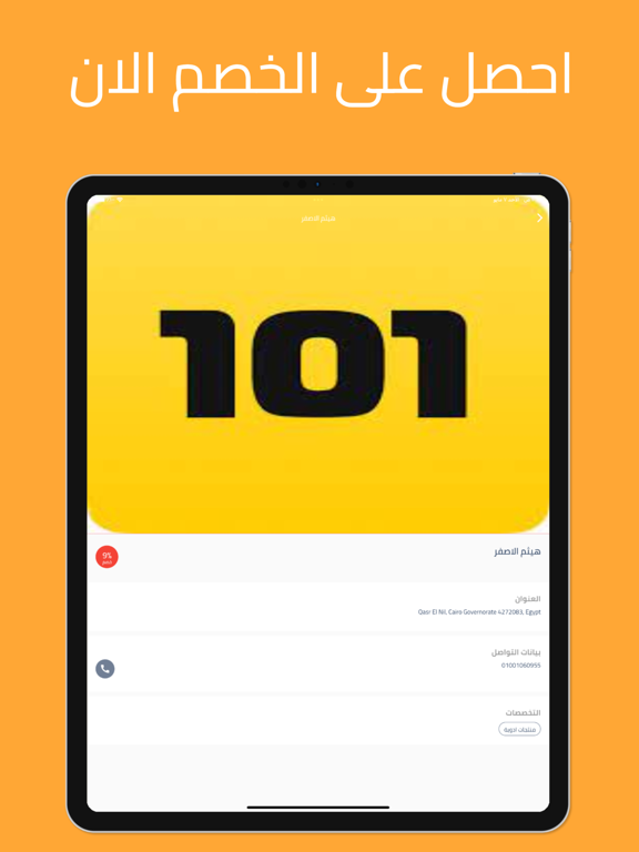 شافي app screenshot 3