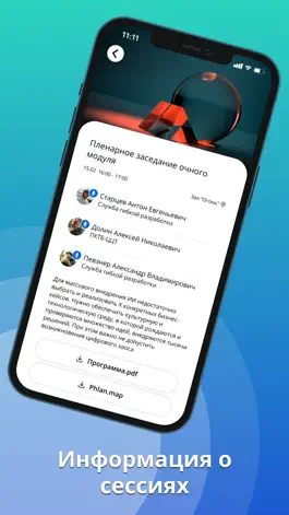 Game screenshot РЖД События hack