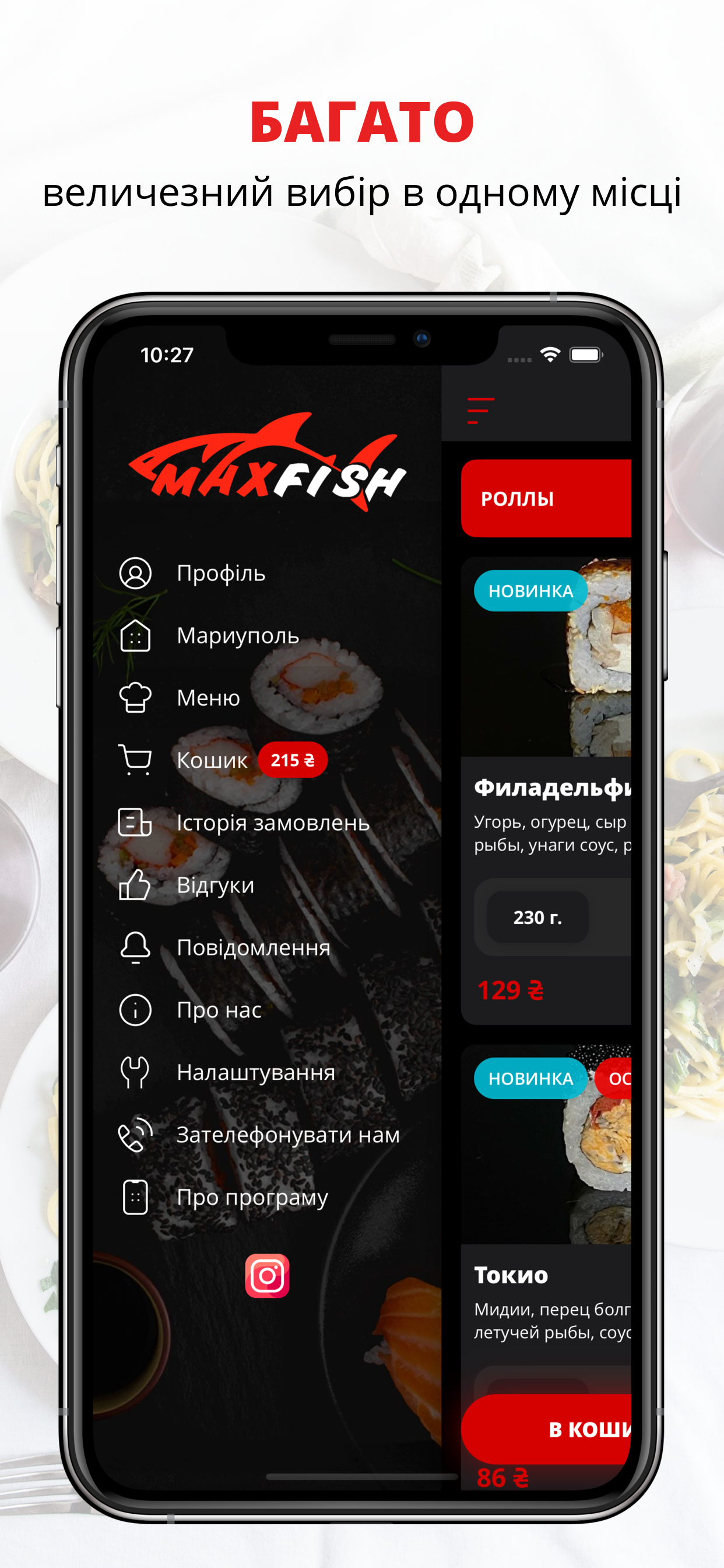 Max Fish | Мариуполь