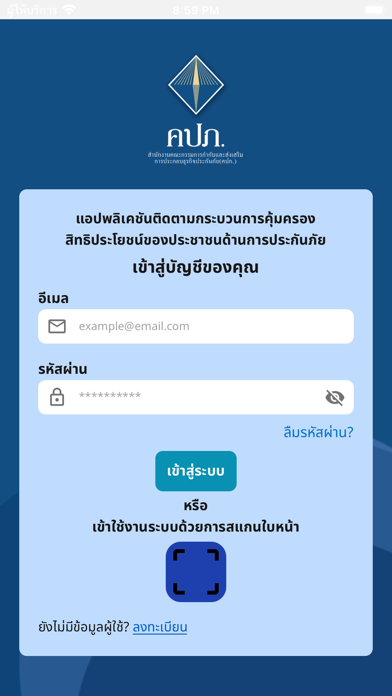 OIC Protect Screenshot