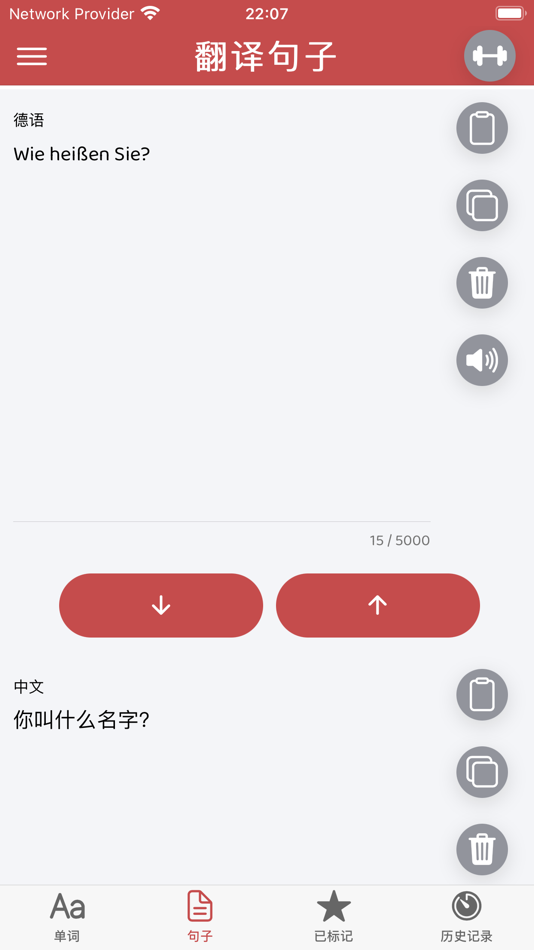 #5. 德汉(简体)词典 (iOS) 由: Shakib Rahimi