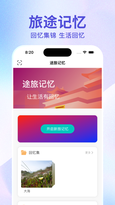 换机助手-零流量手机换机克隆传输助手 Screenshot