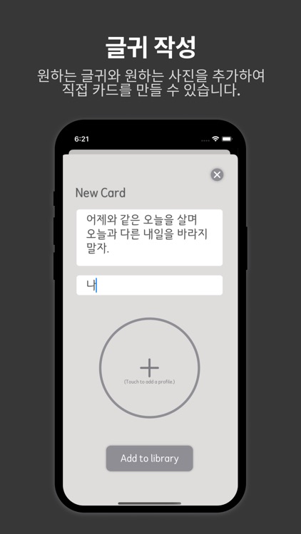 한 줄 카드 screenshot-3