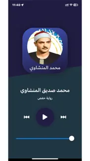 اذاعة القران الكريم iphone screenshot 2