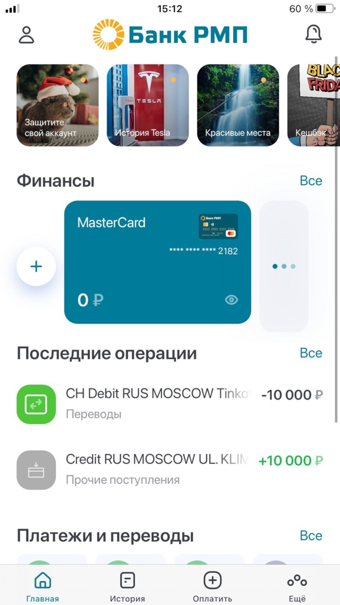 РМП для частных лиц