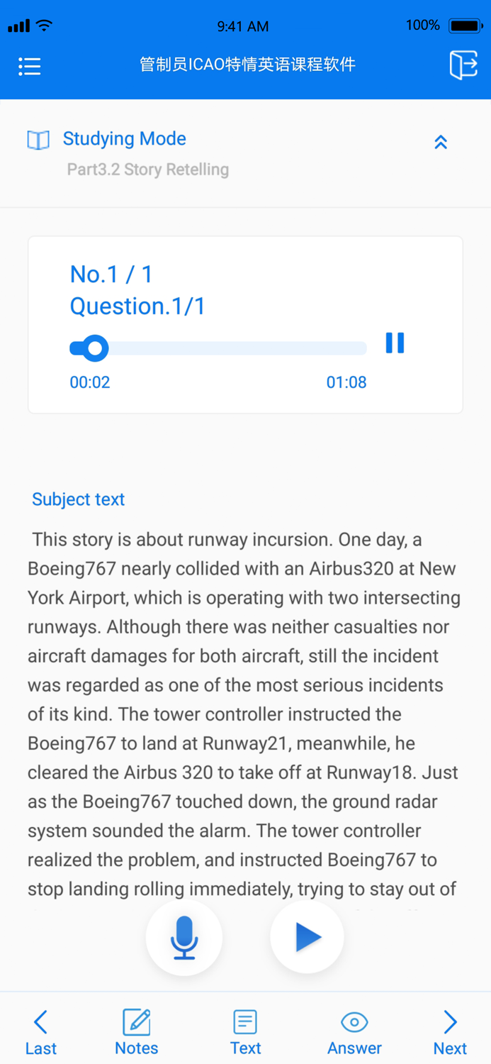 ICAO管制员英语学习