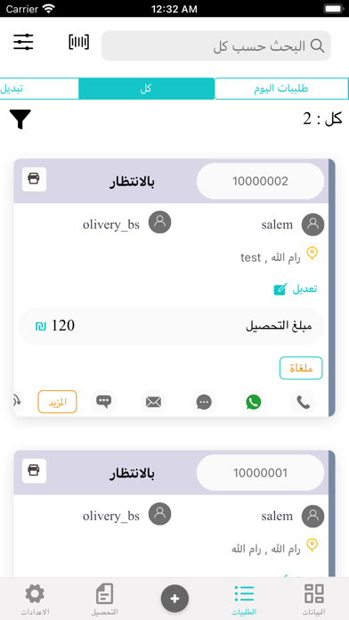 To you Screenshot