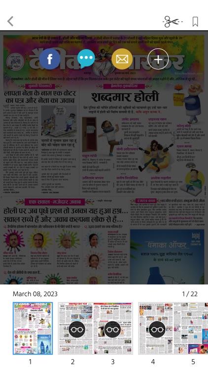 Dainik Bhaskar Newspaper