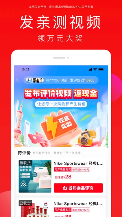 全民严选商城—精选万千好物 screenshot-3