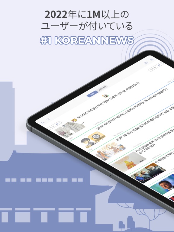 Easy Korean News 쉬운 한국어 뉴스のおすすめ画像1