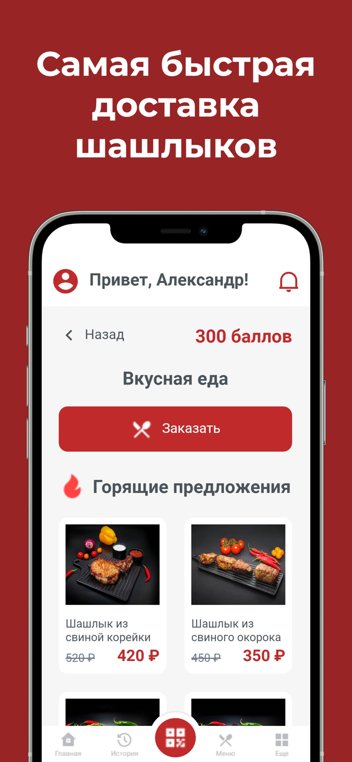 ОгоньandМясо доставка шашлыков