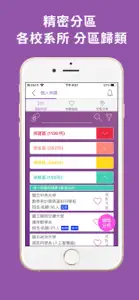 大學生甘單 - 落點分析 (學測 統測 分科測驗 ) screenshot #3 for iPhone