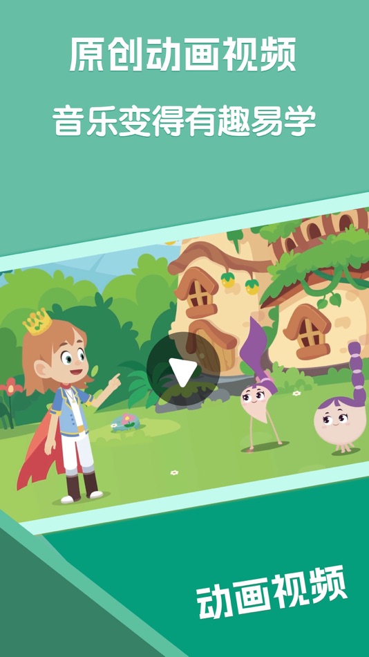 #2. 精品课堂 - 启迪思维开启智慧之旅 (iOS) Podle: CoralWin(Beijing) Education Technology Co., Ltd.