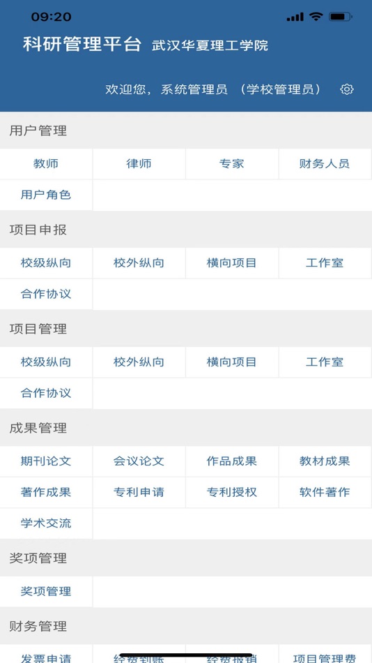 #2. 云科研助理 (iOS) 由: 若宏 黄