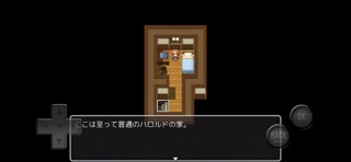 ハロルドがどんどんデカくなっていくだけのＲＰＧのおすすめ画像4