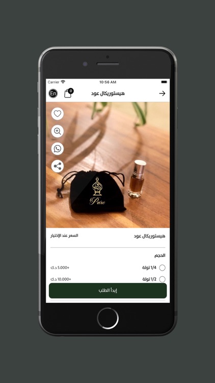 Safa Pure - الصفاء بيور screenshot-4