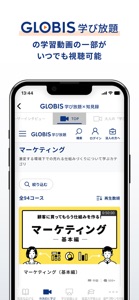 GLOBIS学び放題×知見録 screenshot #3 for iPhone