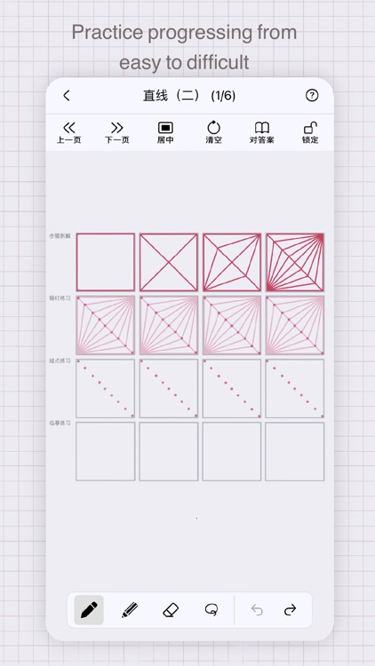 LineEase