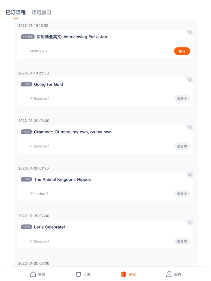 平安好学英语-真人外教在线互动学习
