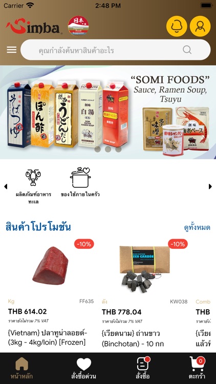 Simba E-shop Thailand