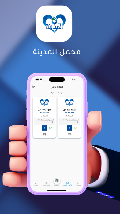 محمل المدينة Screenshot