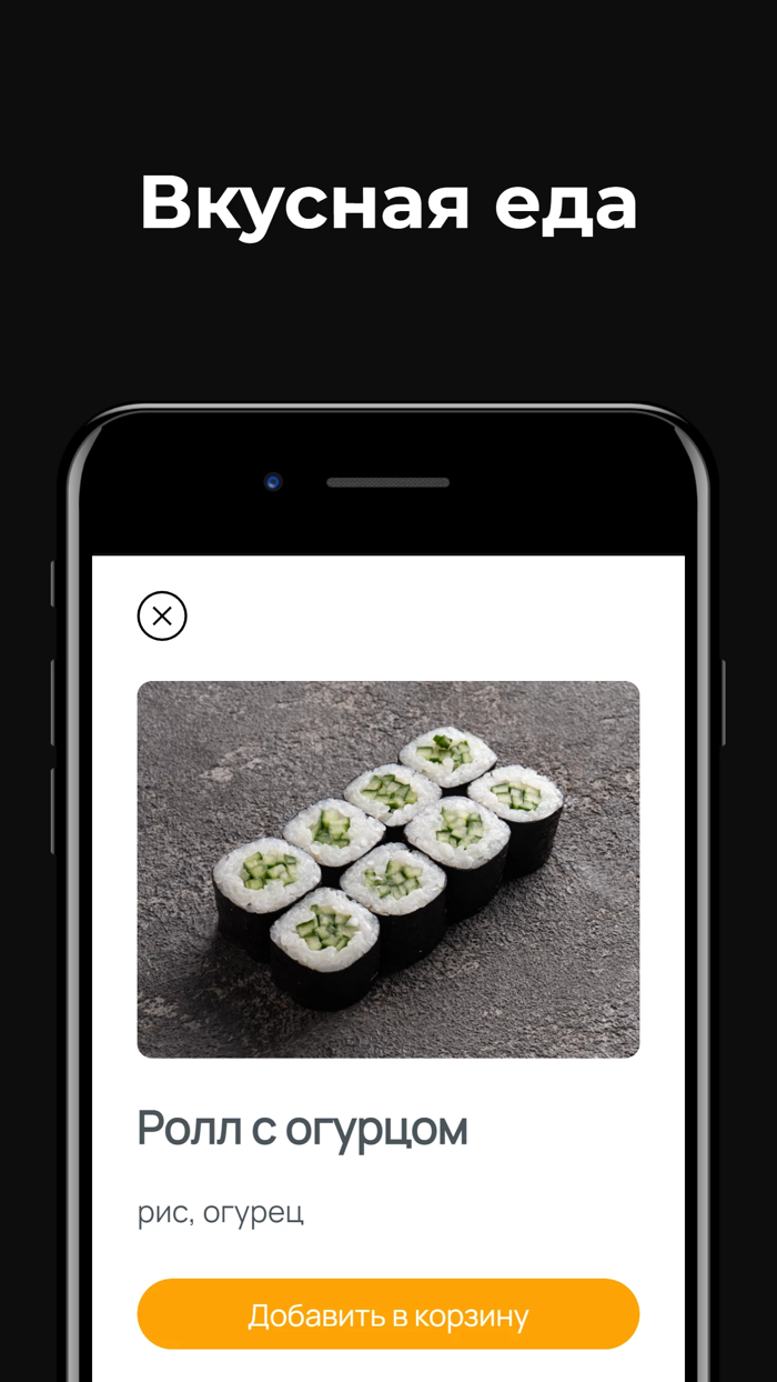 Лосось доставка суши and пицца