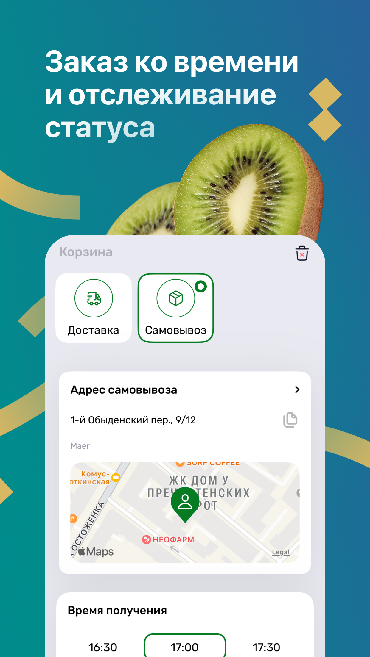 Халяль Доставка