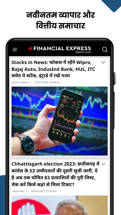 Financial Express Hindiのおすすめ画像1