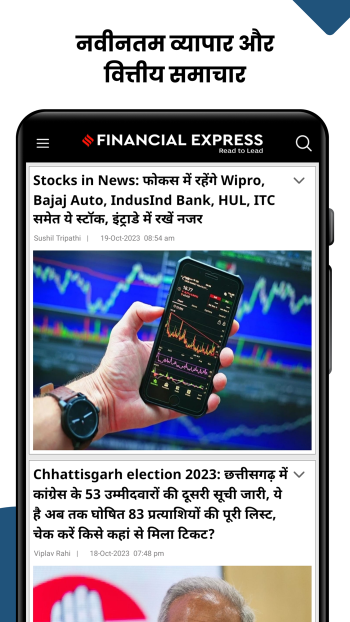 Financial Express Hindi