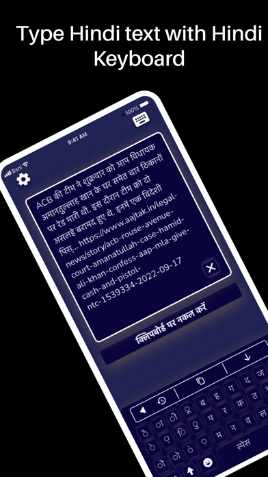 Hindi Keyboard Screenshot