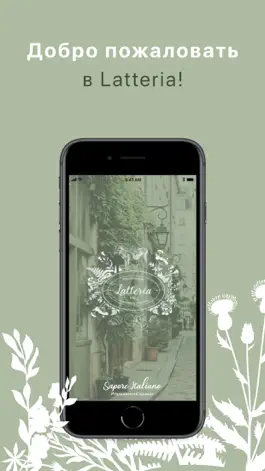 Game screenshot Latteria1963 mod apk
