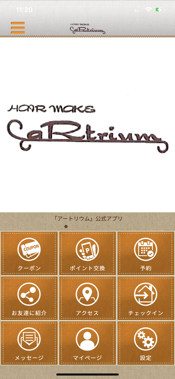 ヘアメイク　アートリウム