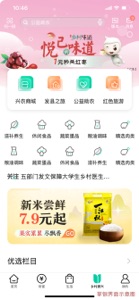 中国农业银行 screenshot #4 for iPhone
