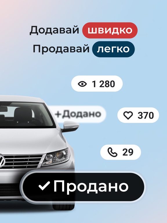 Screenshot #5 pour AUTO.RIA — автобазар України