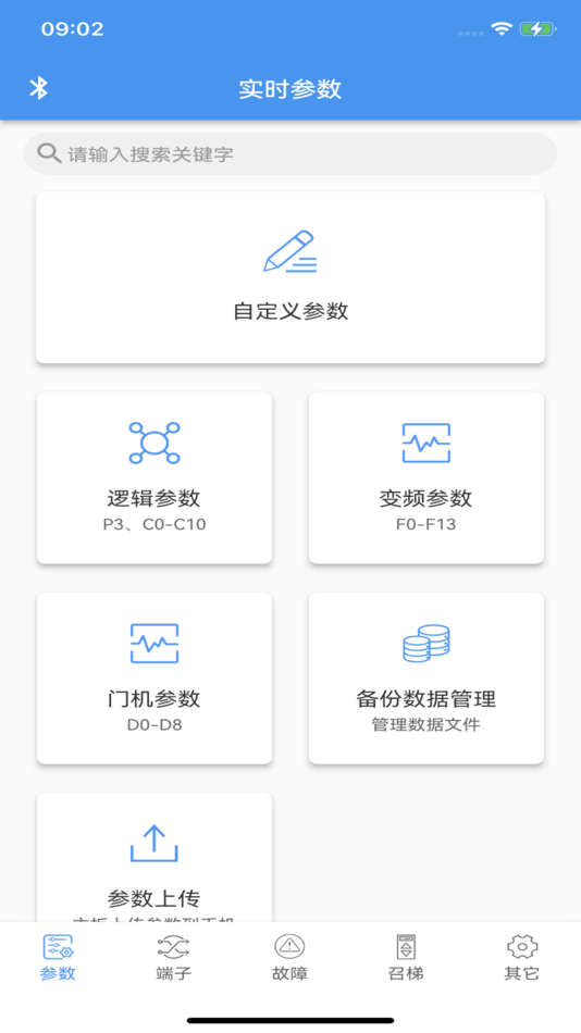 #1. 绰立调试工具 (iOS) 来自: 广州绰立科技有限公司