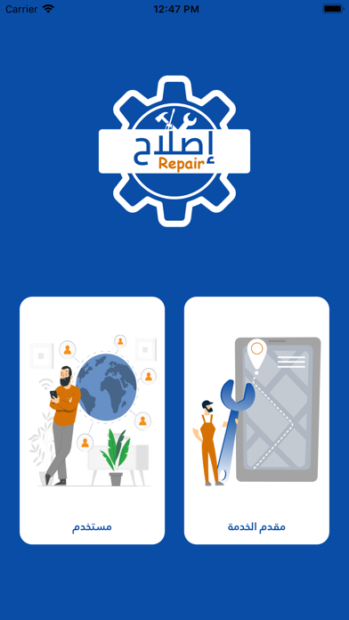 تطبيق إصلاح Screenshot