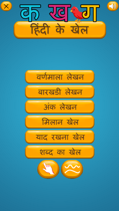 Easy Hindi Learning Screenshot