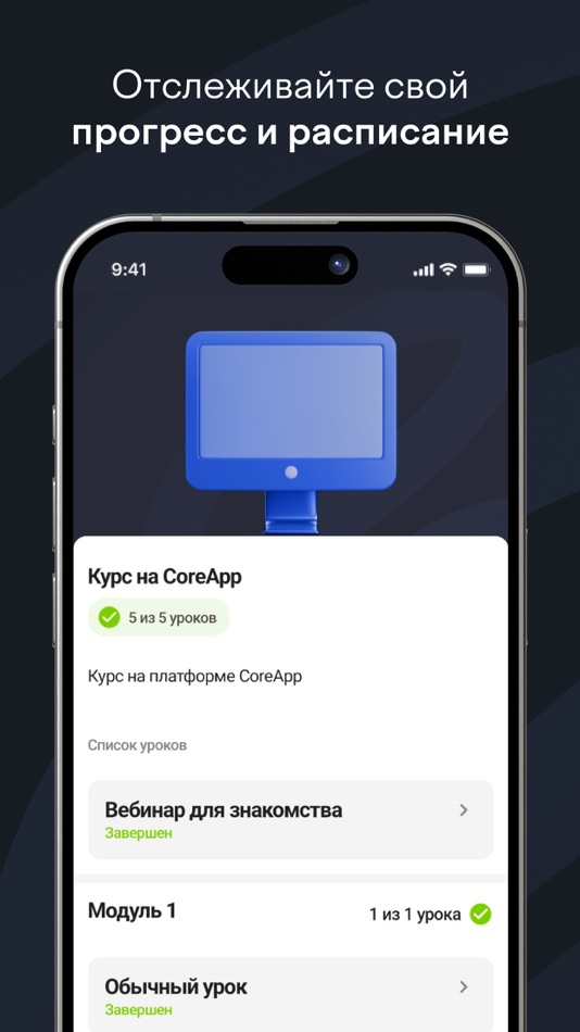 #3. CoreApp (iOS) 由: TSIFROVAYA ZHAZHDA, OOO