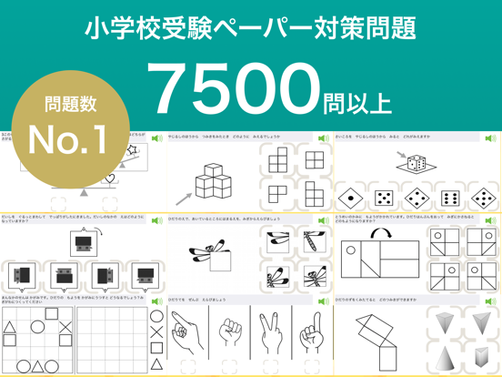 お受験くるくる アプリで知育幼児教室 By Anonee Inc Ios 日本 Searchman アプリマーケットデータ お受験くるくる アプリで知育幼児教室 By Anonee Inc Ios 日本 Searchman アプリマーケットデータ