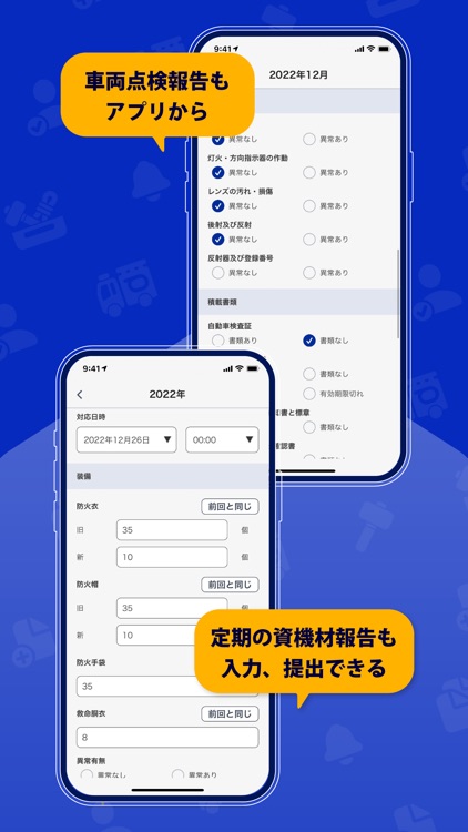 消防団ワークス screenshot-5