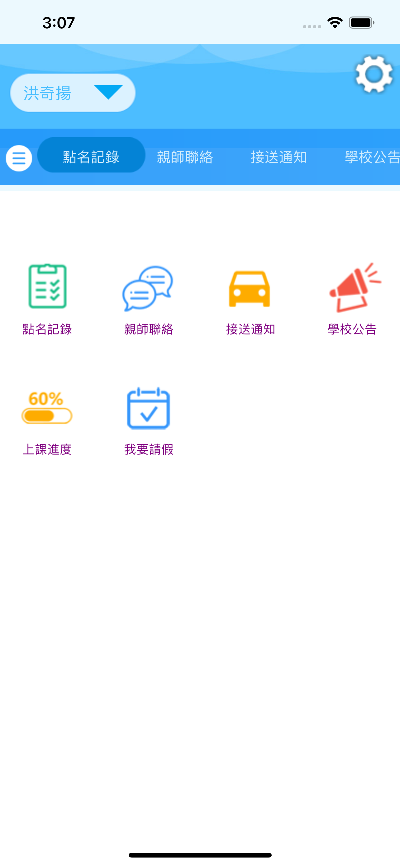 昇科文理