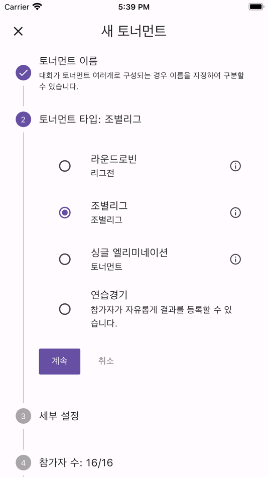 #3. Kickoff (iOS) 由: Sangwoo Cho