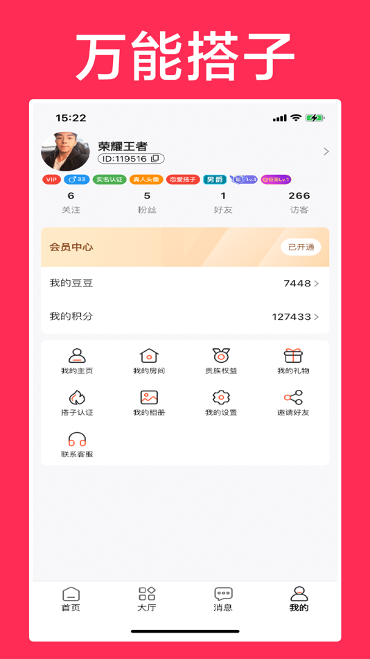 #4. 小十字 (iOS) 由: 我爱罗科技有限公司