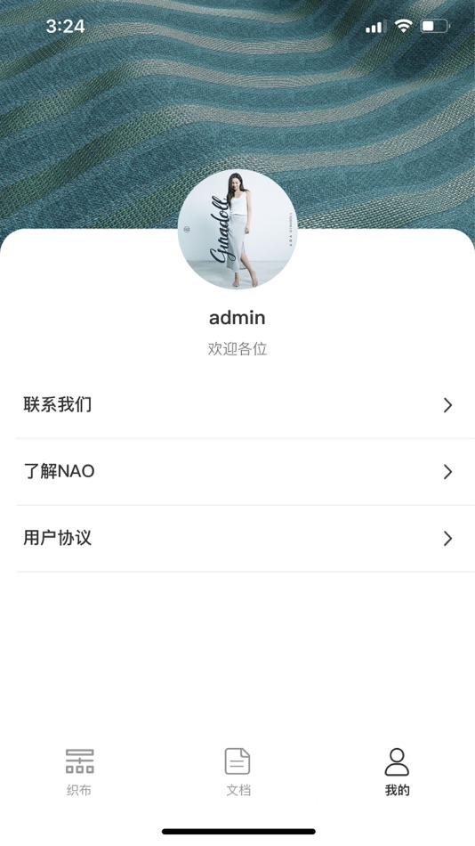 #5. 虚拟织布机 (iOS) 由: 上海青甲智能科技有限公司