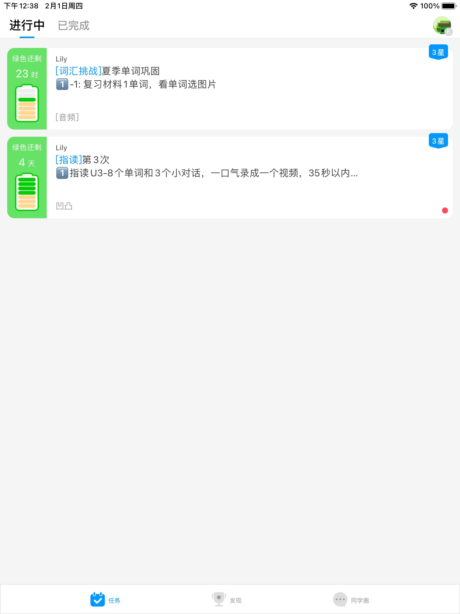 米一 screenshot 3