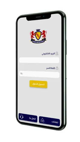 Game screenshot مدرسة بغداد البريطانية hack