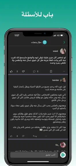 Game screenshot Ubwab  ابواب apk