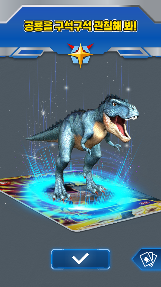 #3. 슈퍼트론AR (iOS) 由: (주) 엑스오소프트