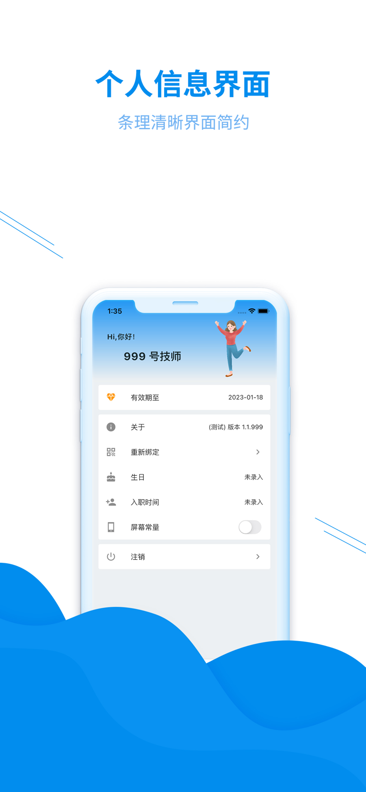 云钟宝技师 screenshot 5