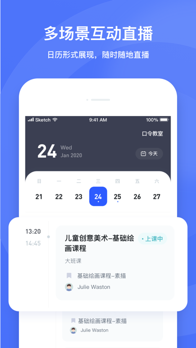 WeclassRoom Screenshot
